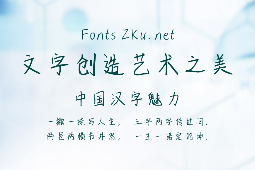 仓耳欣月体效果图
