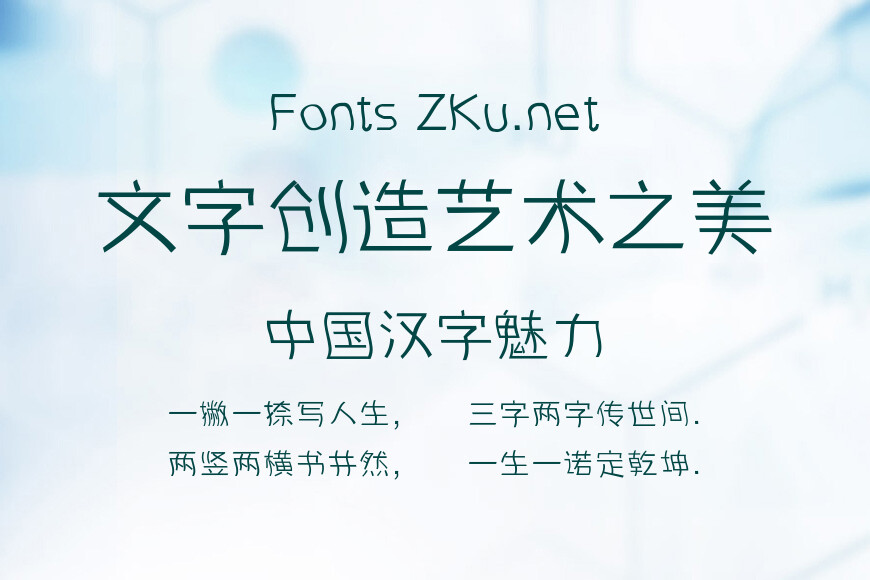 几何流水体效果图