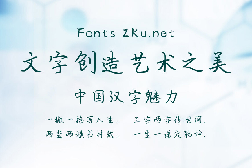 H-对你永不变效果图