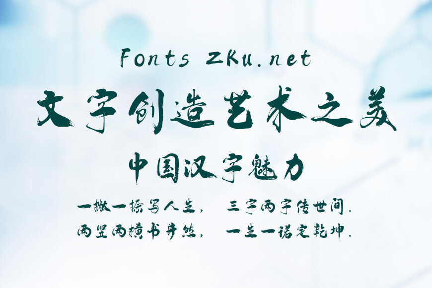 禹卫书法云墨简体效果图