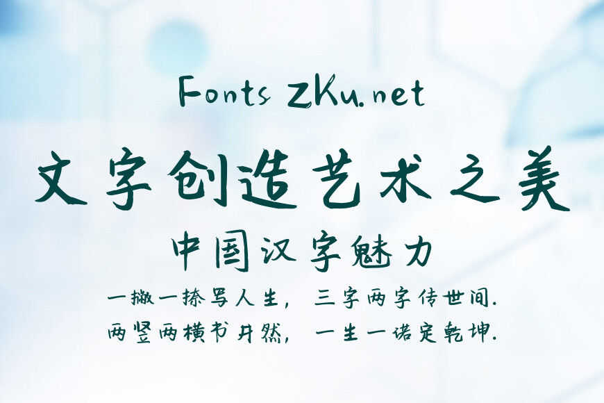 汉仪新蒂金钟体效果图