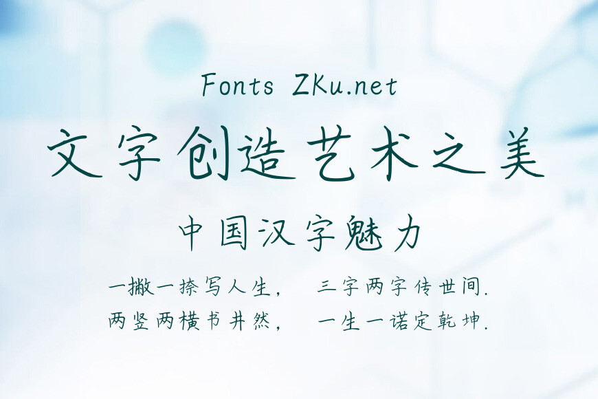 彩舟云淡体效果图