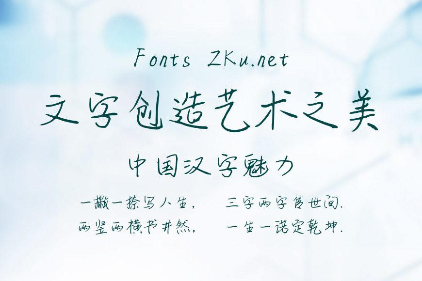 思雨小张体效果图