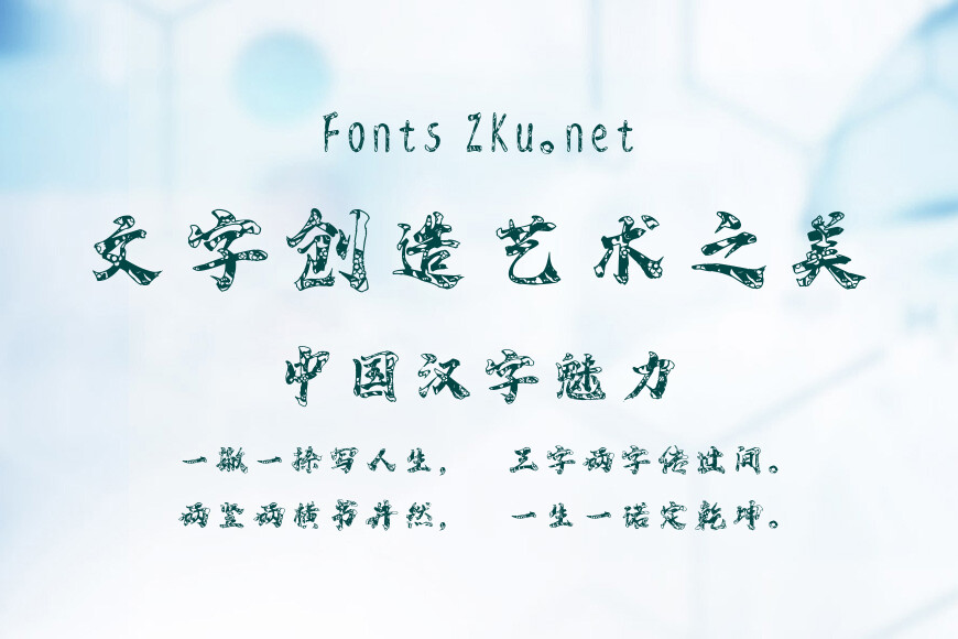 汉标年窗花效果图