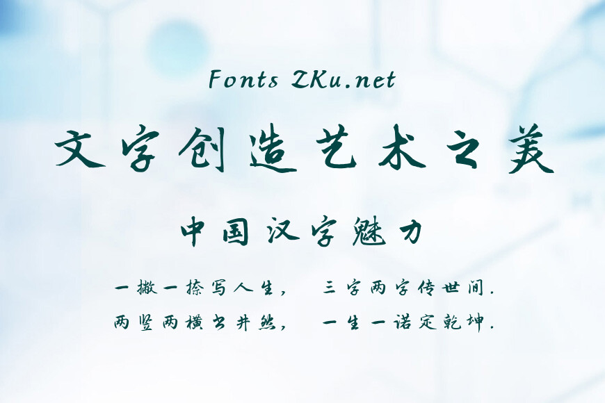 方正赵孟頫行书效果图
