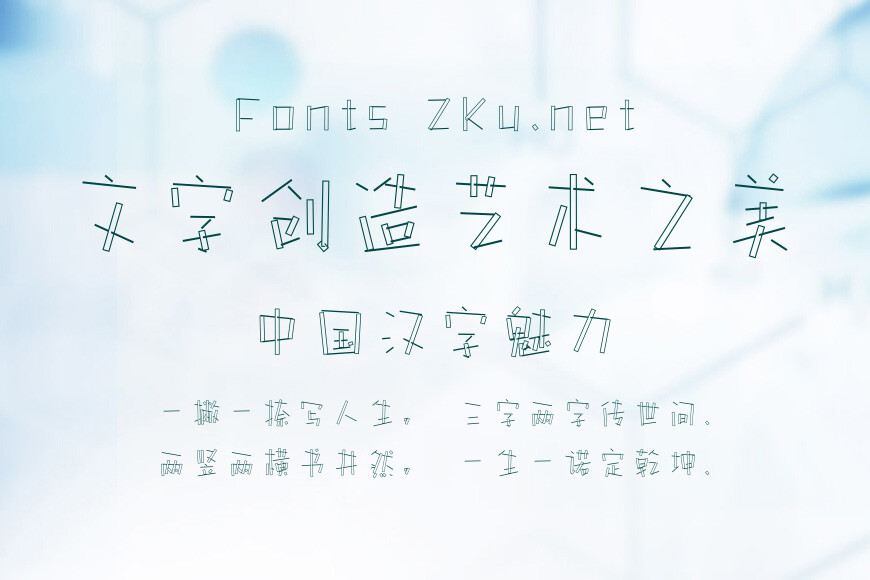 字玩智能字浪 04效果图