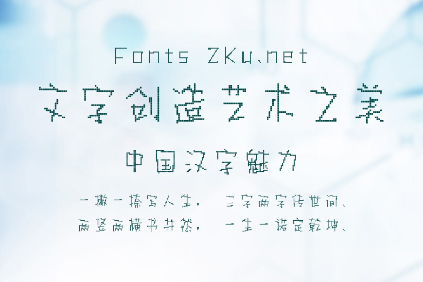 字玩智能字浪 34效果图
