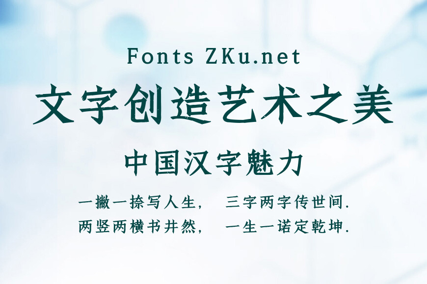吉页君子仿宋体简-怀旧版效果图