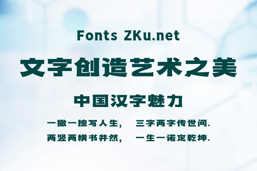 尔雅大白体效果图