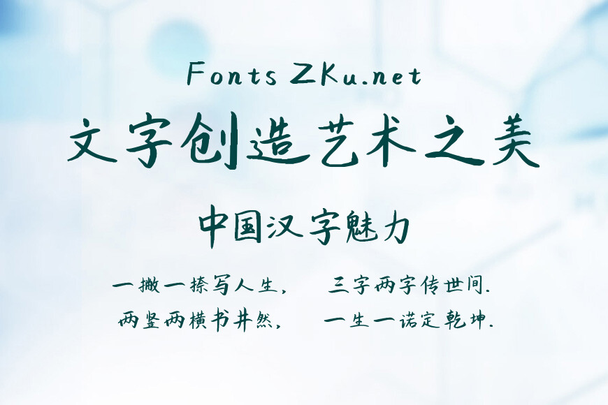 平方相思体效果图