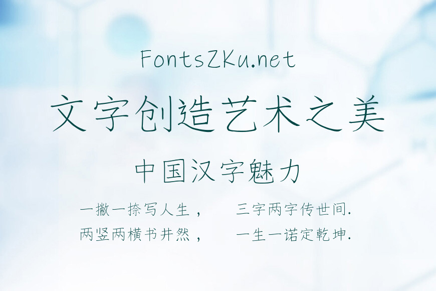孙树徽手写体ABC效果图