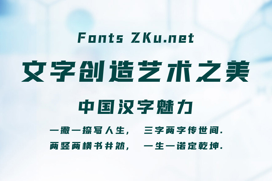 壹心流云体效果图