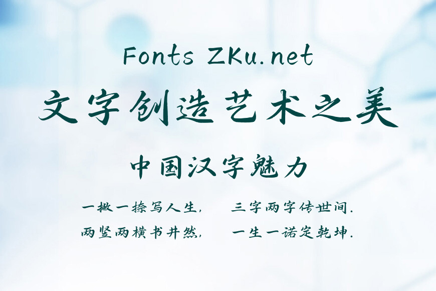 鸿雷行书简体效果图