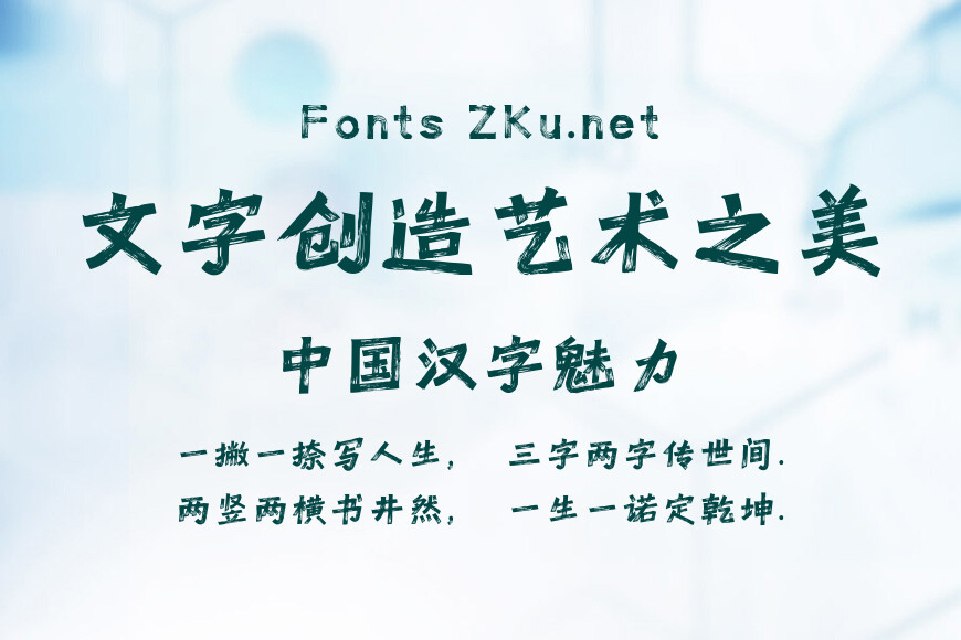 字魂降魔大圣体效果图