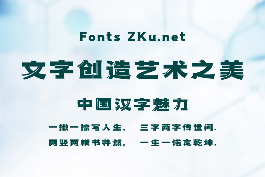 字魂侠影黑效果图