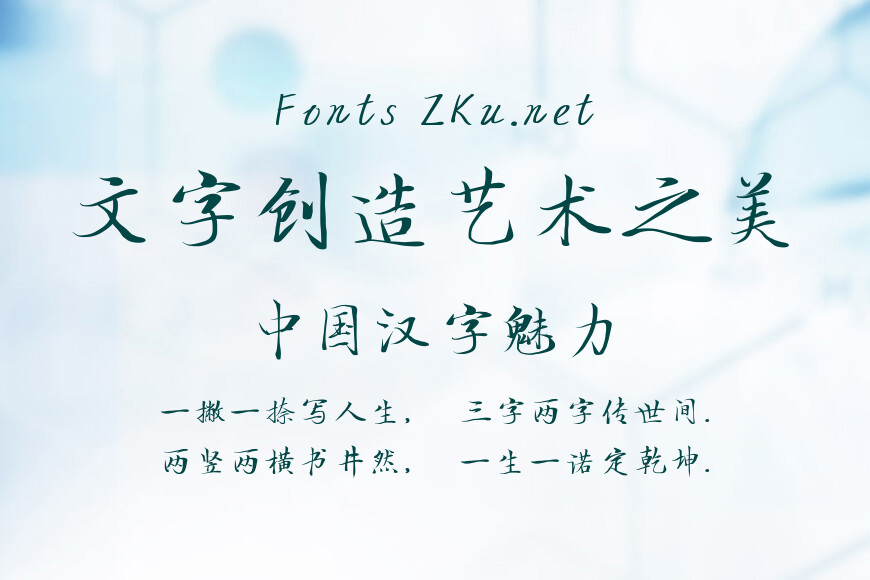 字小魂辰光手书效果图