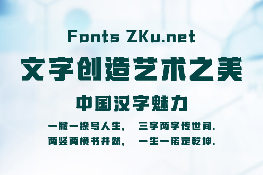 字魂宏图黑效果图