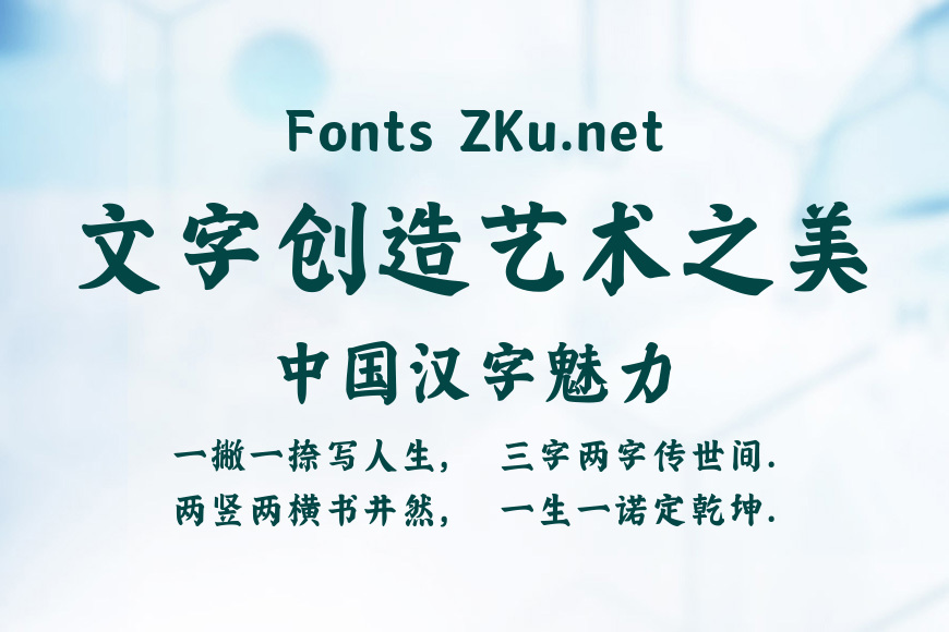 文道榜书效果图