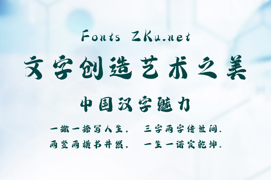 点字圆舞曲效果图