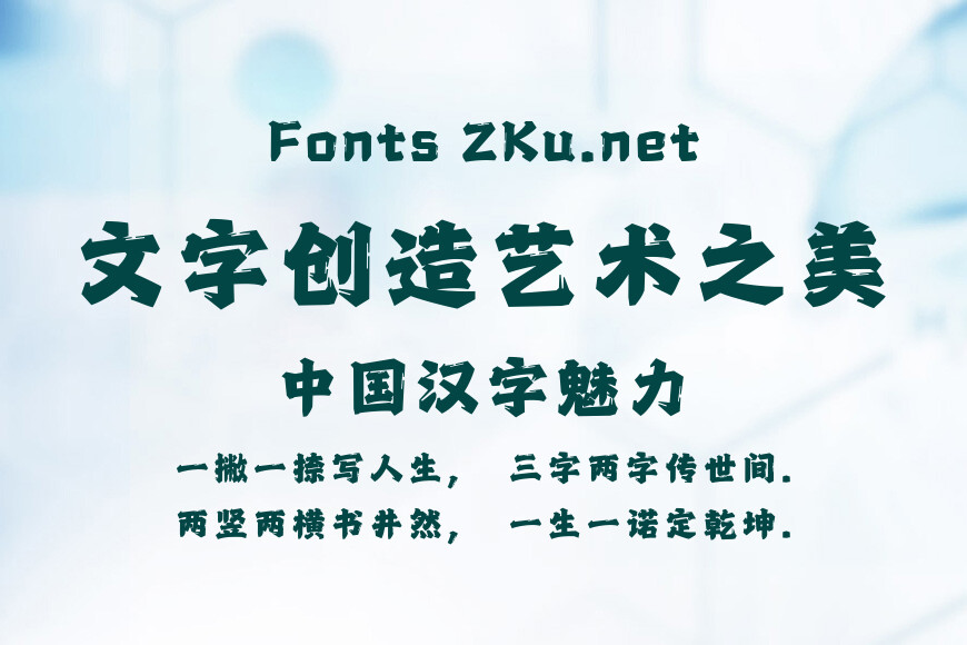 汉仪永字龙虎榜效果图