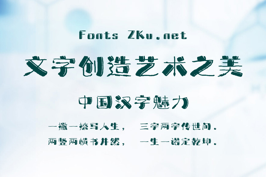 上首咕噜体效果图