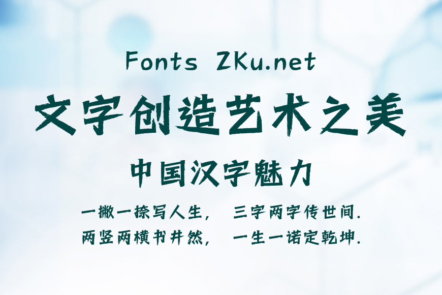 上首青锋体效果图