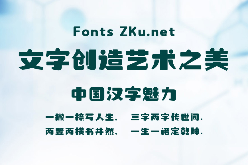 尔雅醇黑体效果图
