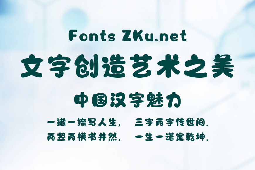 尔雅胖胖体效果图