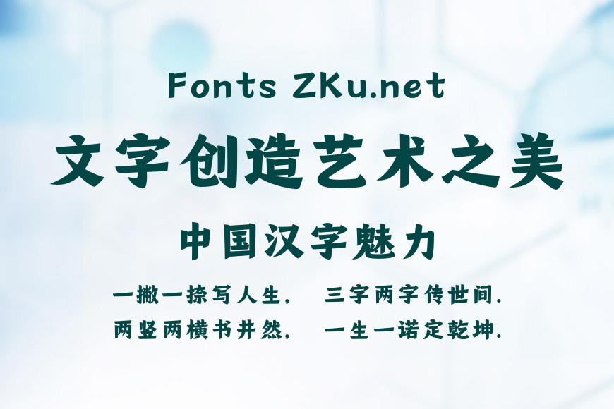 尔雅玉竹体效果图