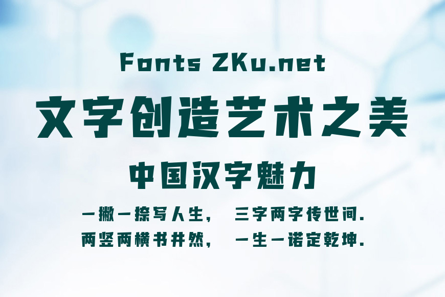 壹心潮酷体效果图