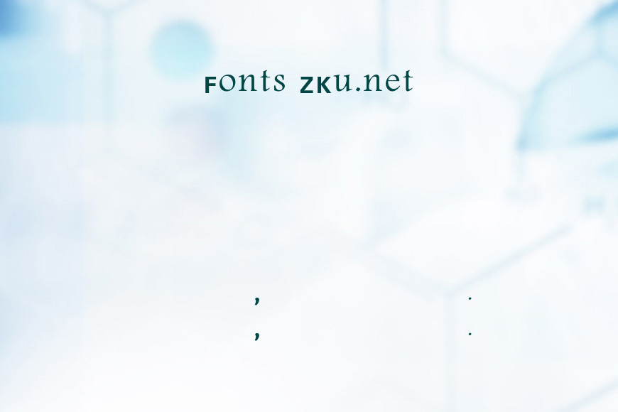 维吾尔族字体效果图