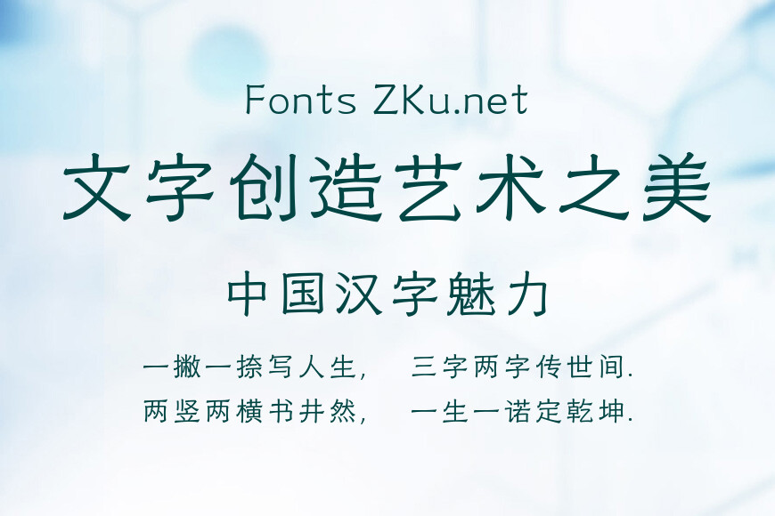 山海玲珑45W效果图