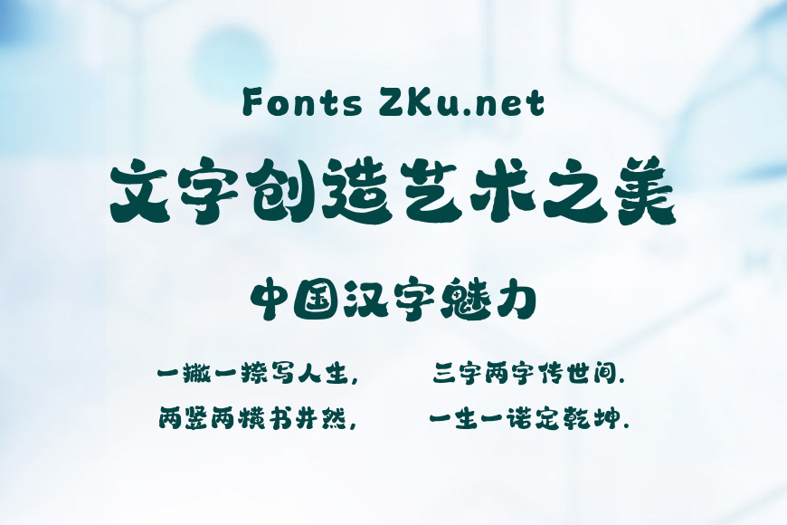 山海桂花糕手书W效果图