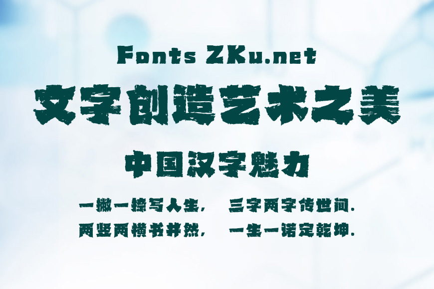 山海超燃手书W效果图