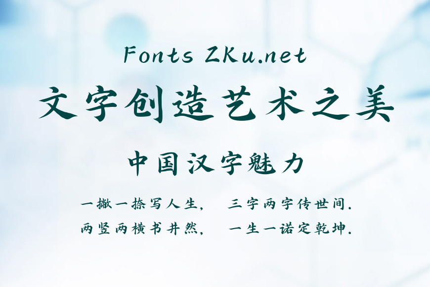 字魂敦煌画意体效果图