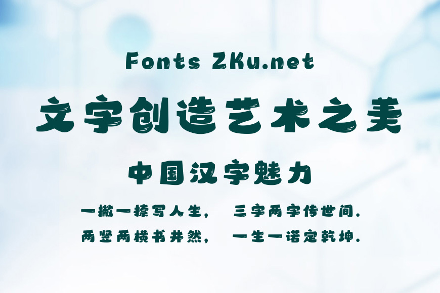 字魂卡皮巴拉体效果图