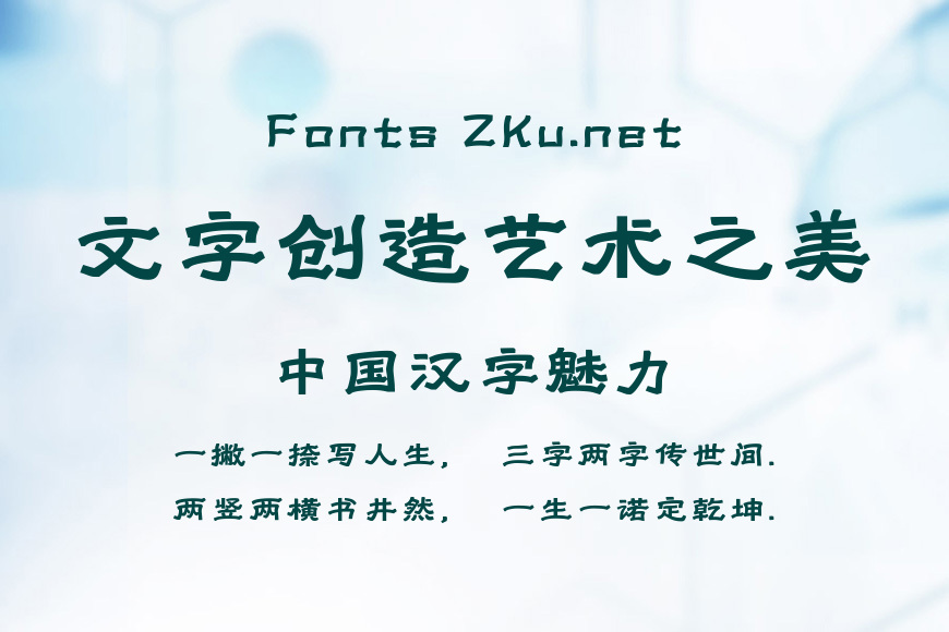 字魂鱼太闲咸鱼体效果图