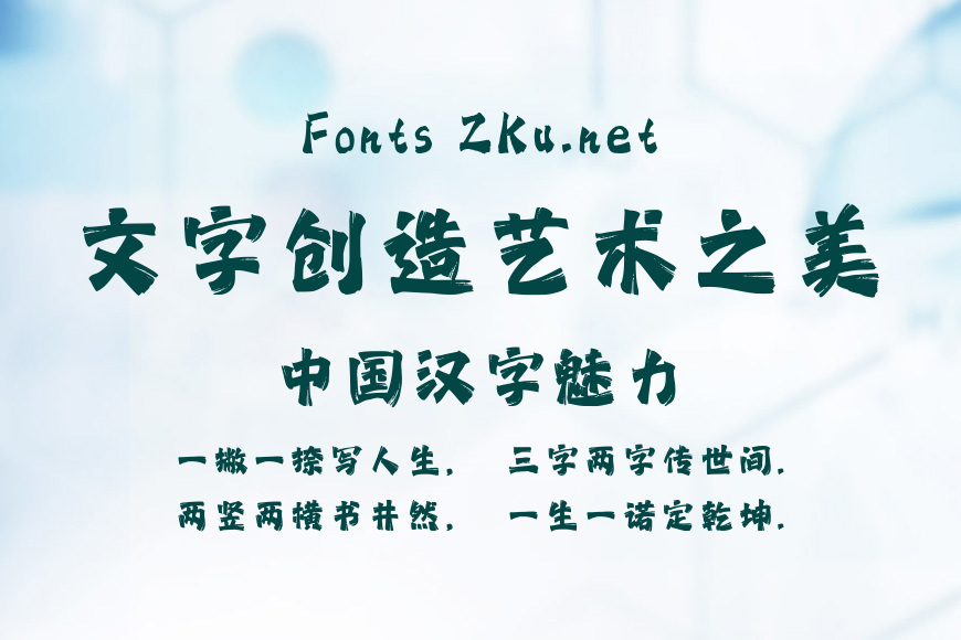 字魂漫画家效果图