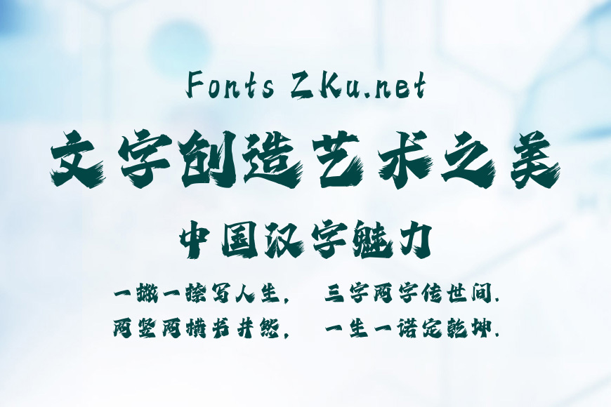 字魂鸿鹄九天体效果图