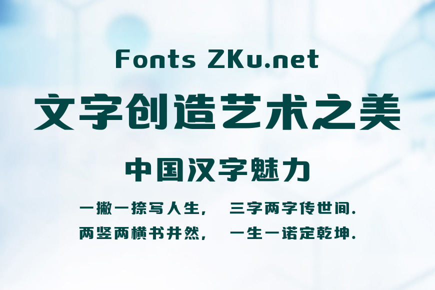 字魂金牌体效果图