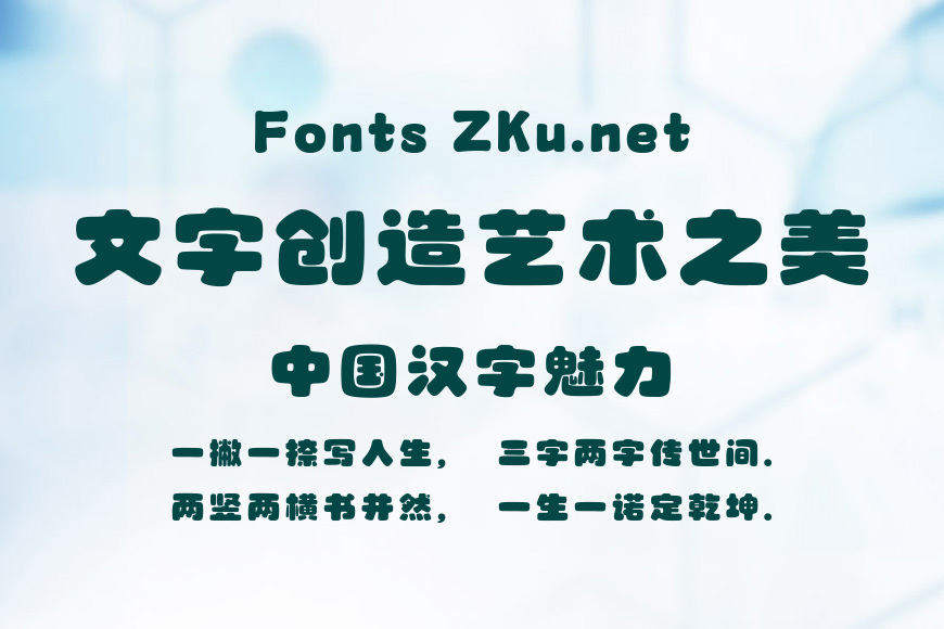 字魂兔灯笼效果图