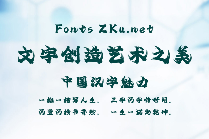 字魂观潮手书效果图
