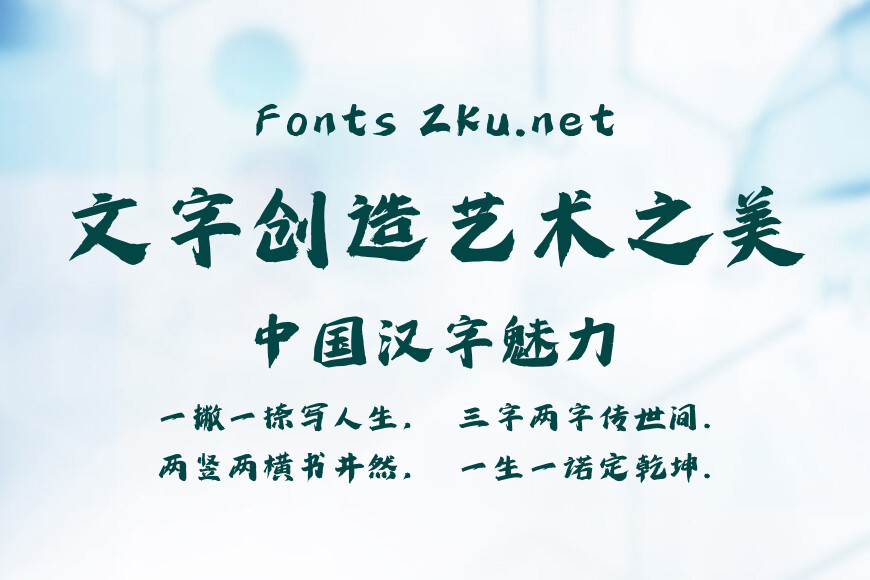 字灵落叶手书效果图