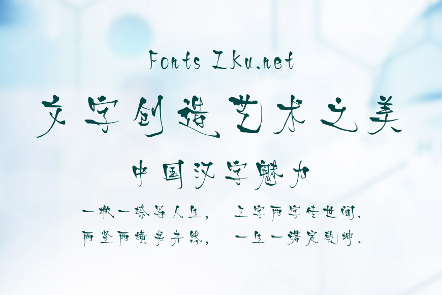 字灵老树根效果图