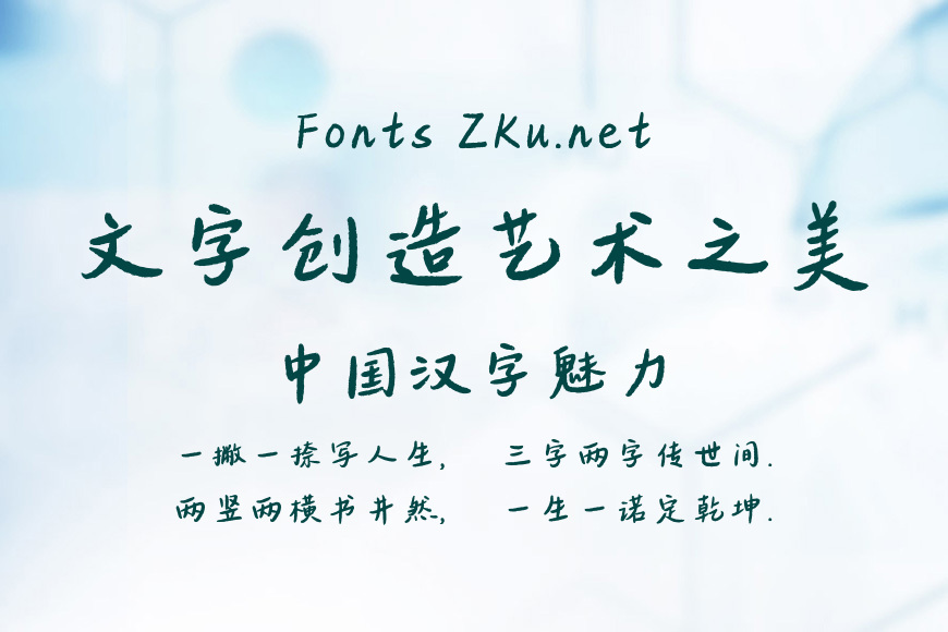 字灵情歌体效果图