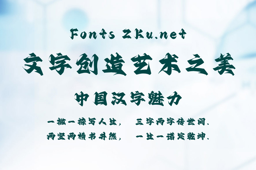 字灵烈焰体效果图