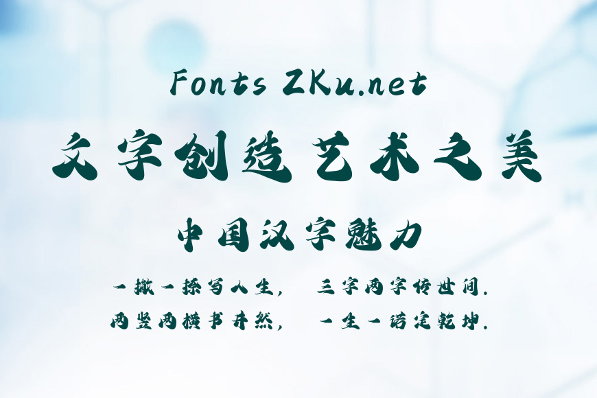 字灵银鳞手书效果图