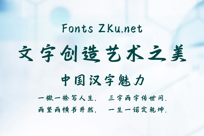 字灵银杏手书效果图