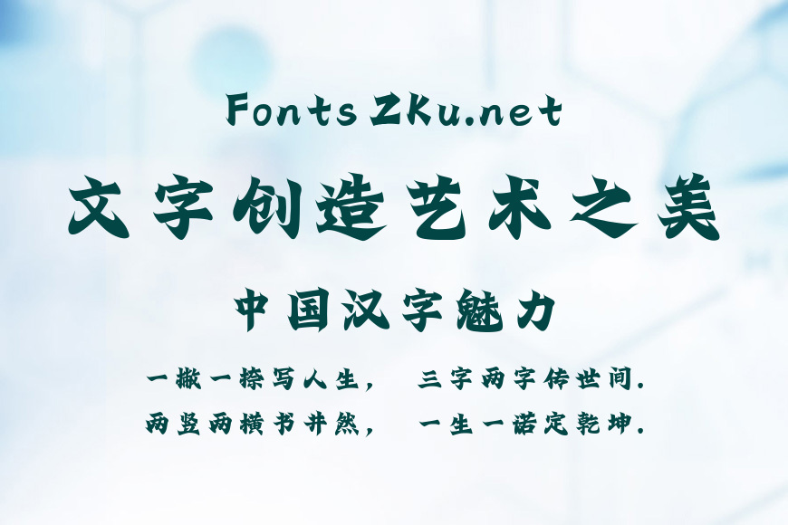 字灵映月手书效果图