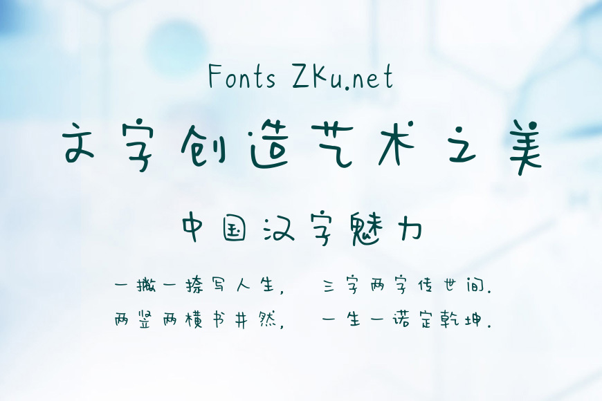 字趣音乐体效果图